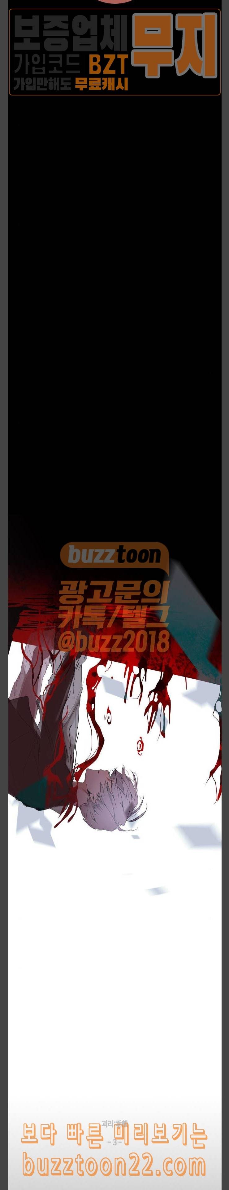 트럼프 시즌4 4화 괴리 03 9