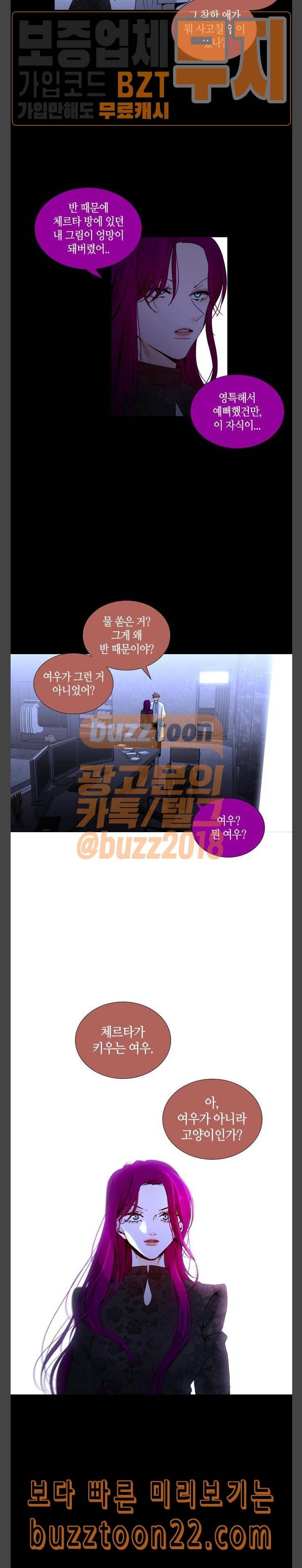 트럼프 시즌4 4화 괴리 03 12