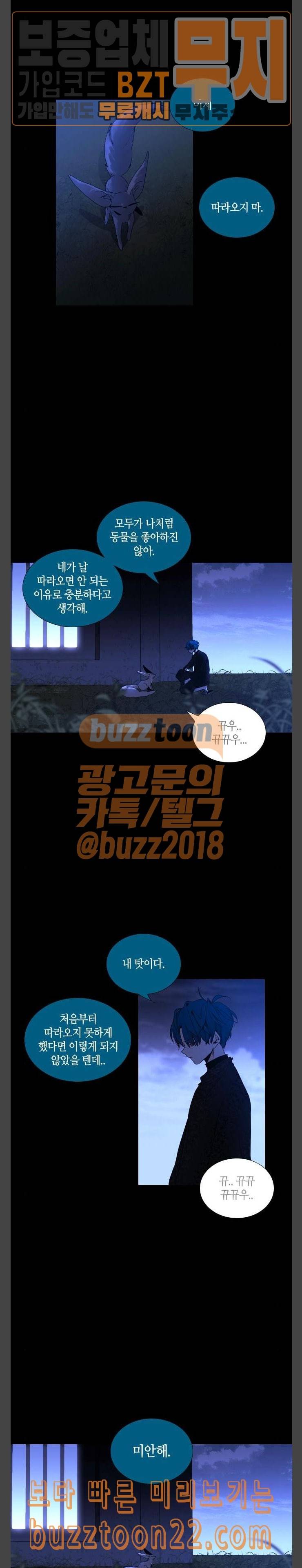 트럼프 시즌4 4화 괴리 03 13