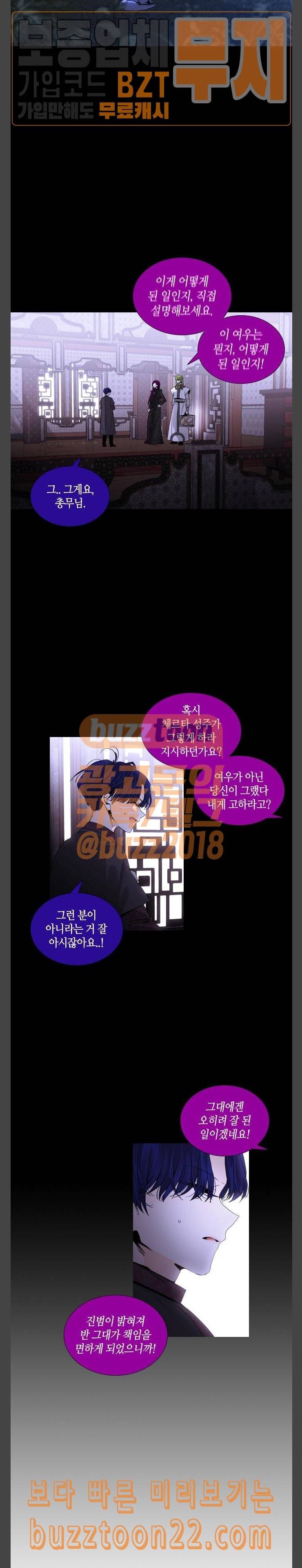 트럼프 시즌4 4화 괴리 03 14