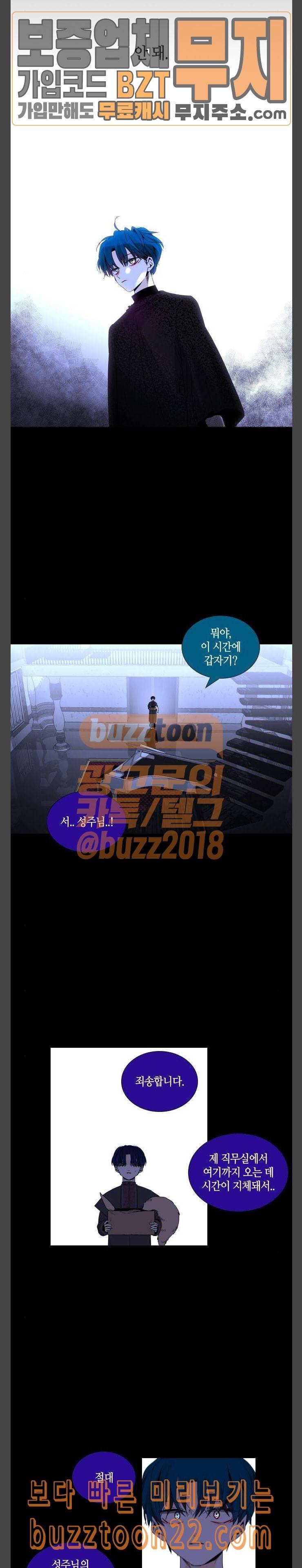 트럼프 시즌4 4화 괴리 03 15