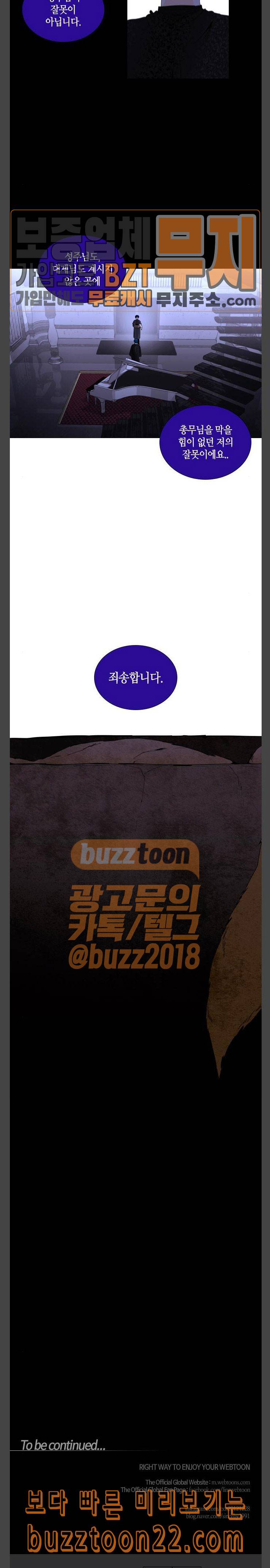 트럼프 시즌4 4화 괴리 03 16