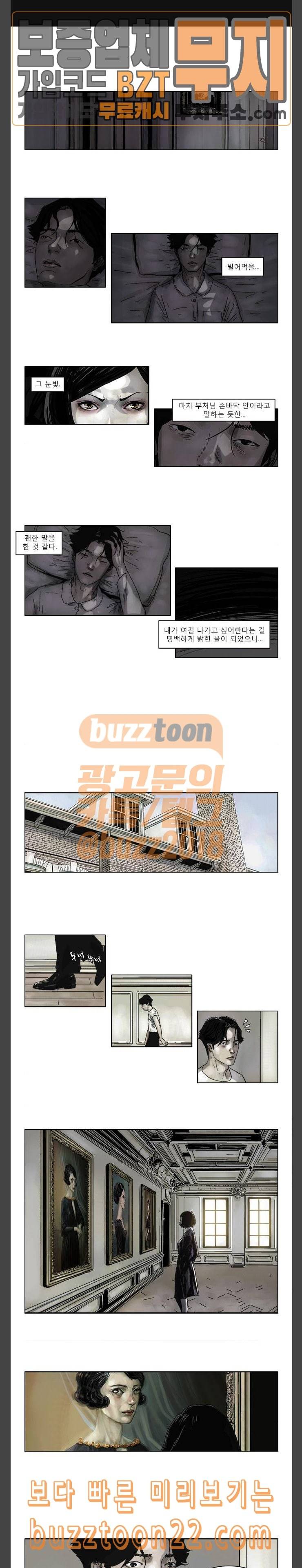 현혹 6화 1