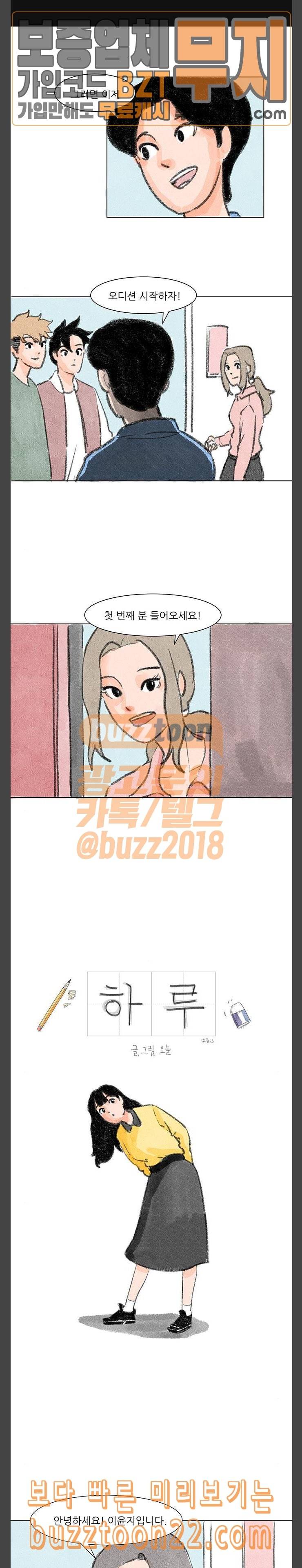 하루 10화 1
