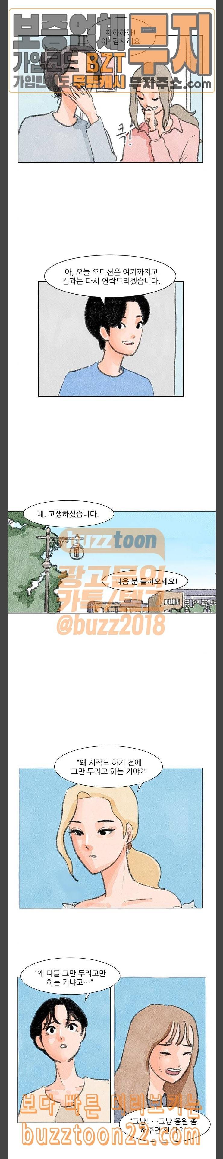 하루 10화 7