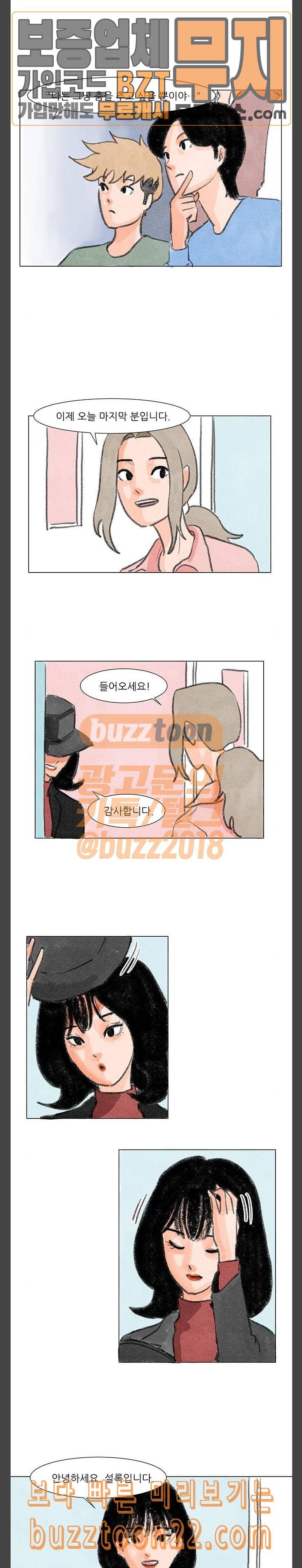 하루 10화 8