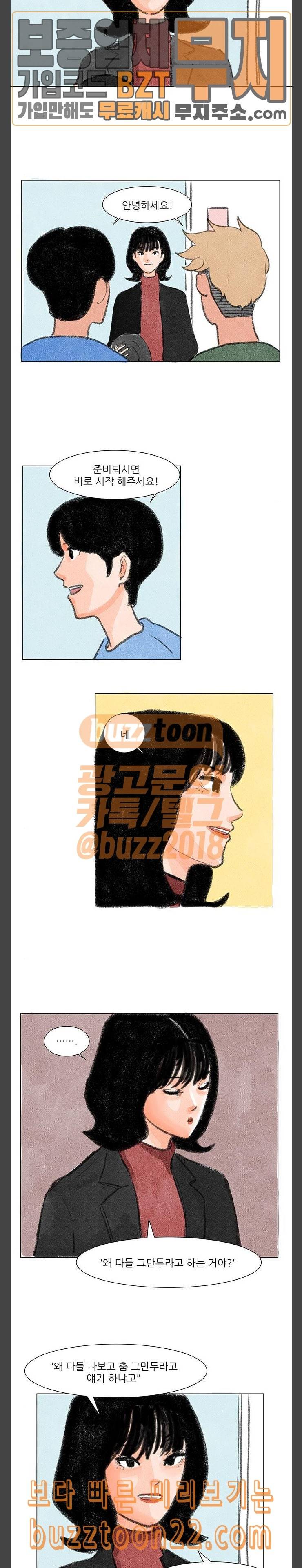 하루 10화 9