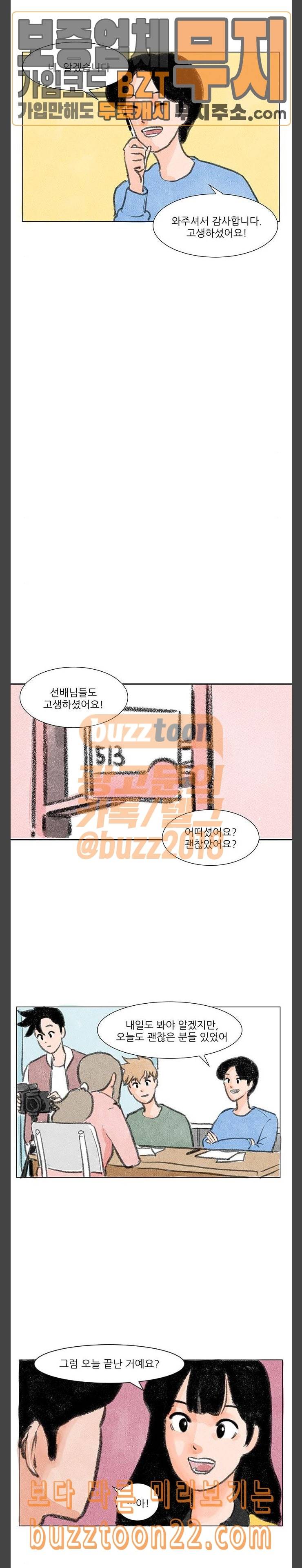 하루 10화 12