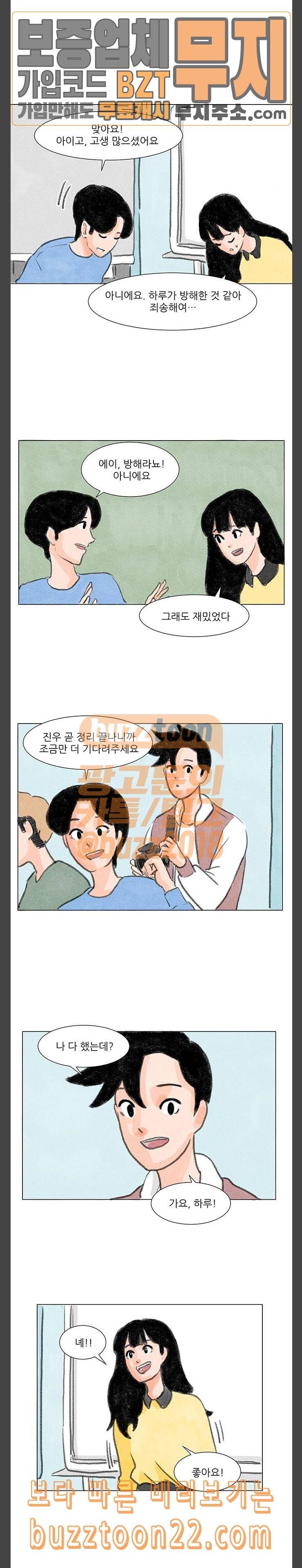 하루 10화 13