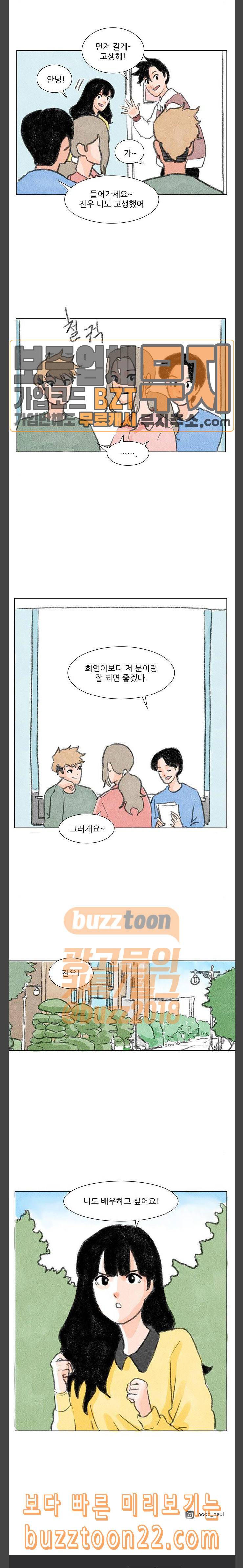 하루 10화 14