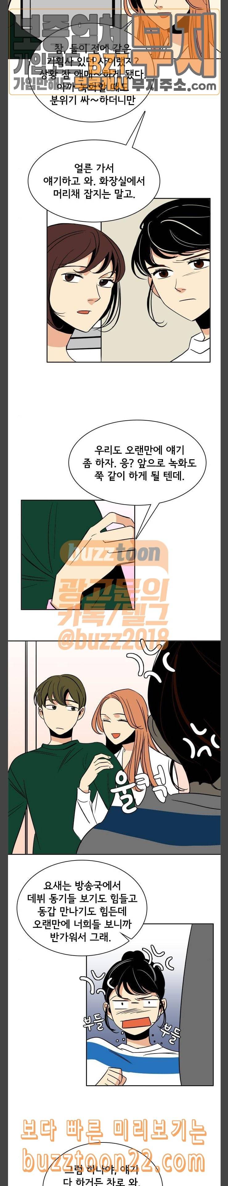 열렬하게 단하나 15화 이번에도 내가 이길 거야 3