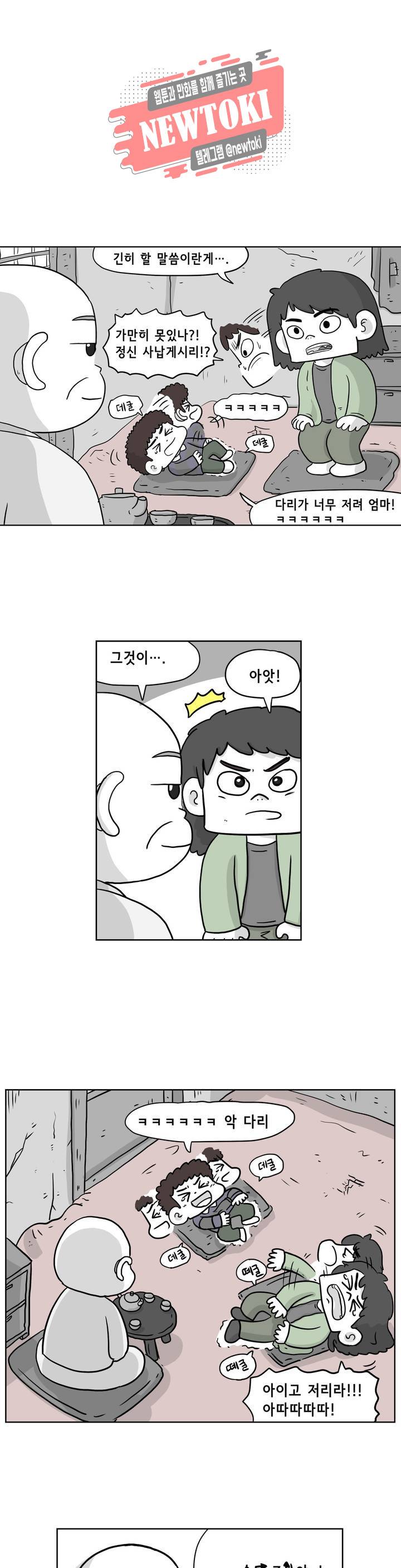 백억년을 자는 남자 13화 2일 후 1