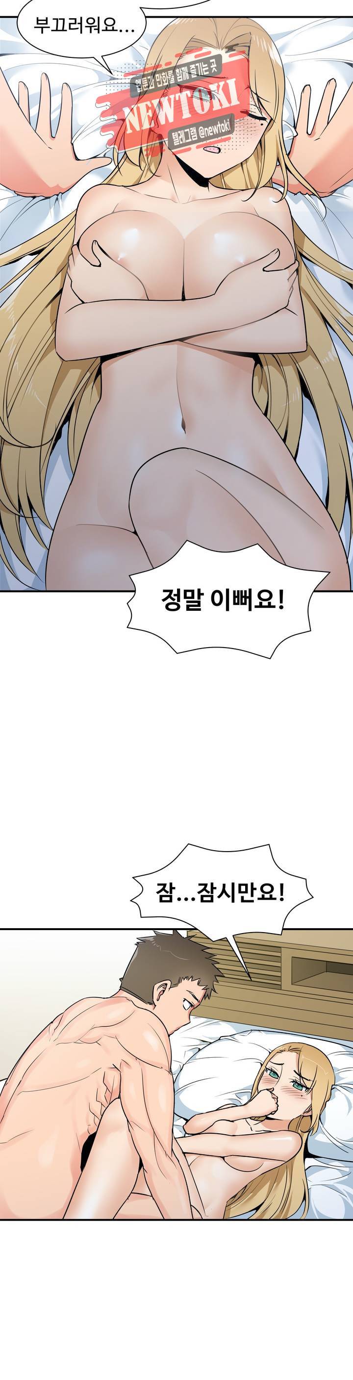 밝히는 용사님 8화 3