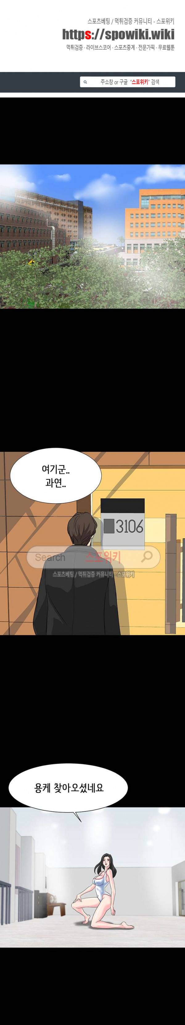 나쁜아빠 10화 1