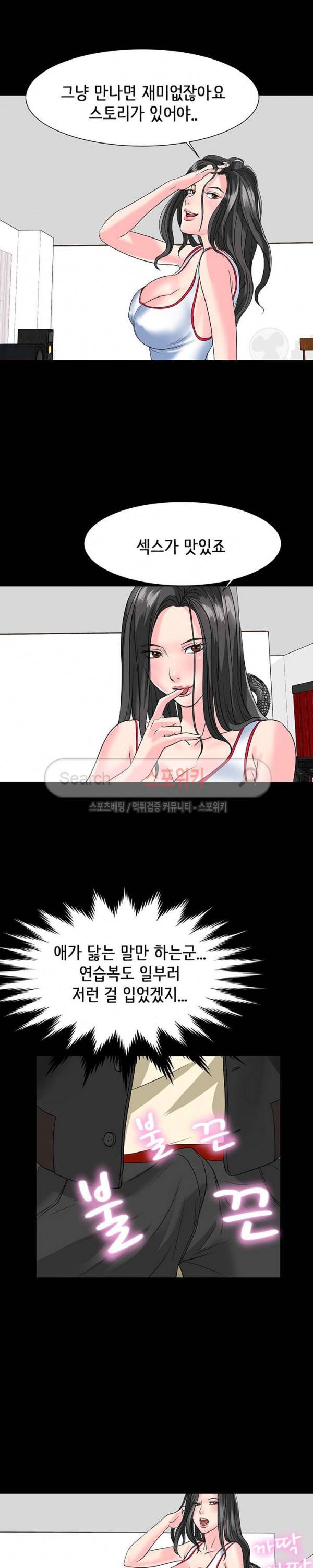 나쁜아빠 10화 3