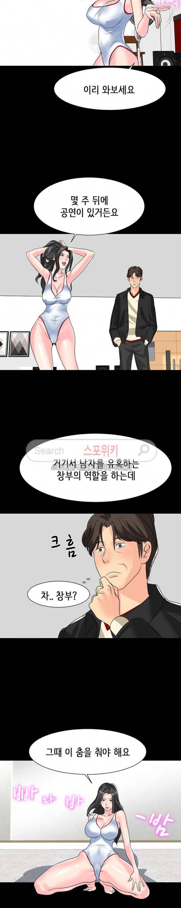 나쁜아빠 10화 4