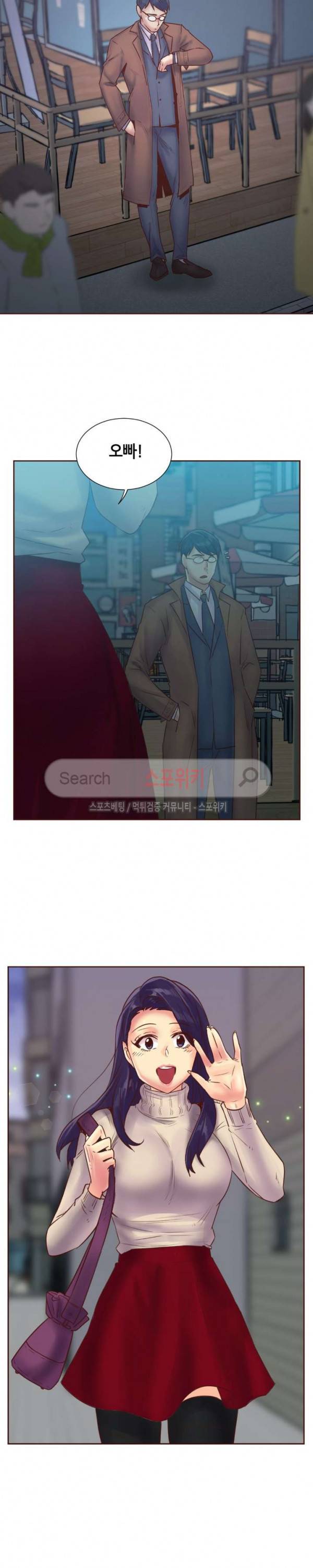 거절 못하는 여자 85화 4