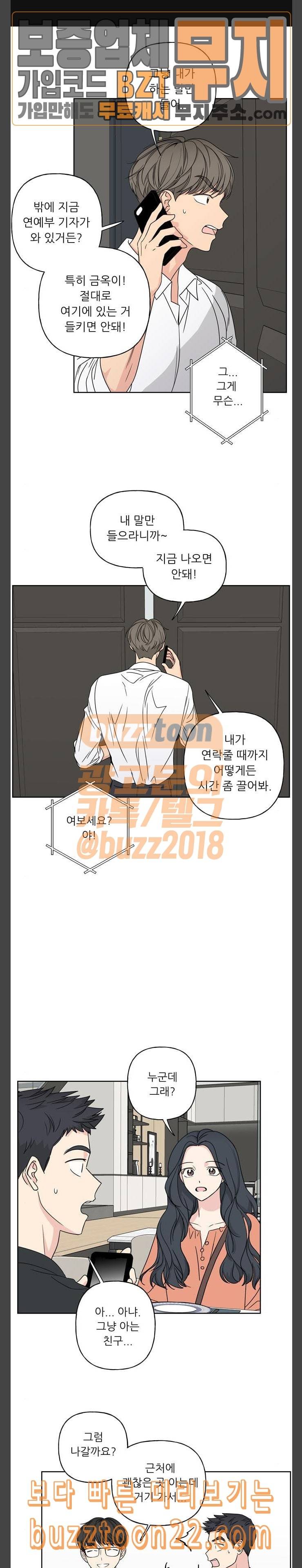 맘마미안 24화 1