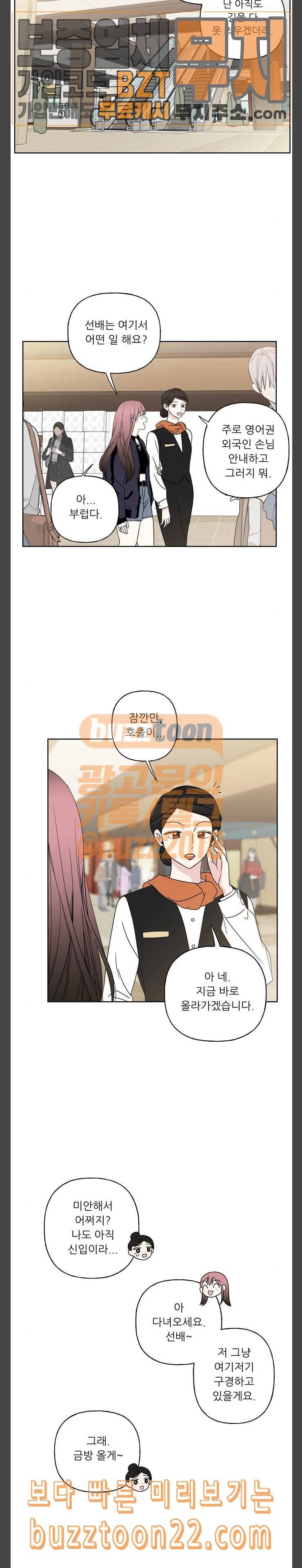 맘마미안 24화 3