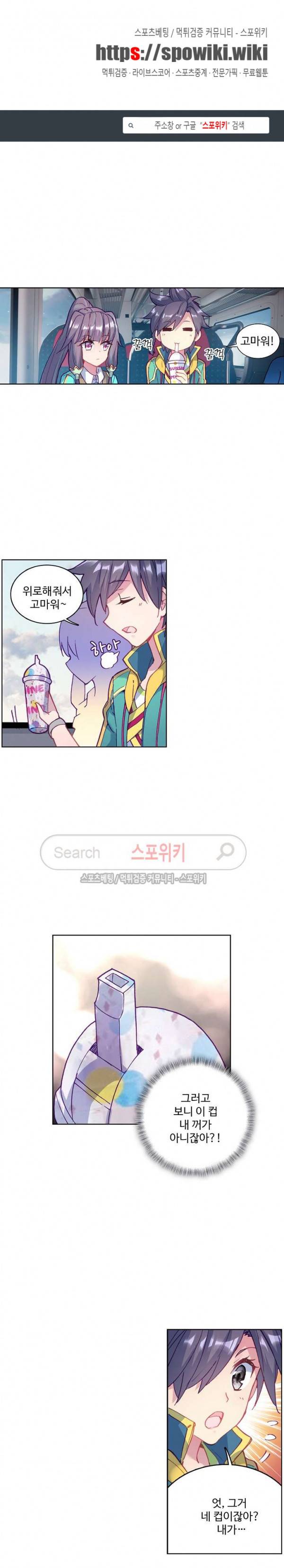 엘피스 전기: 용왕전설 98화 1