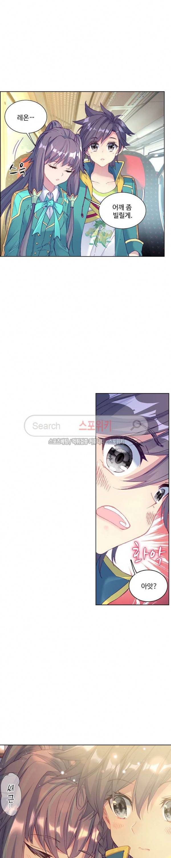 엘피스 전기: 용왕전설 98화 4