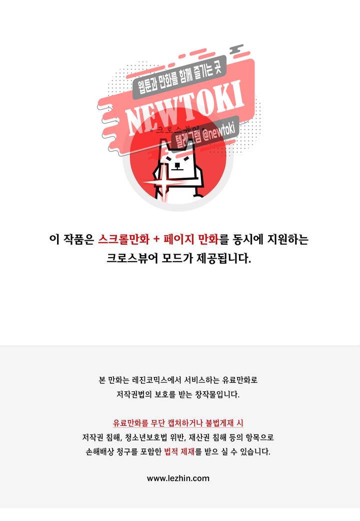 나와 호랑이님 269화 1