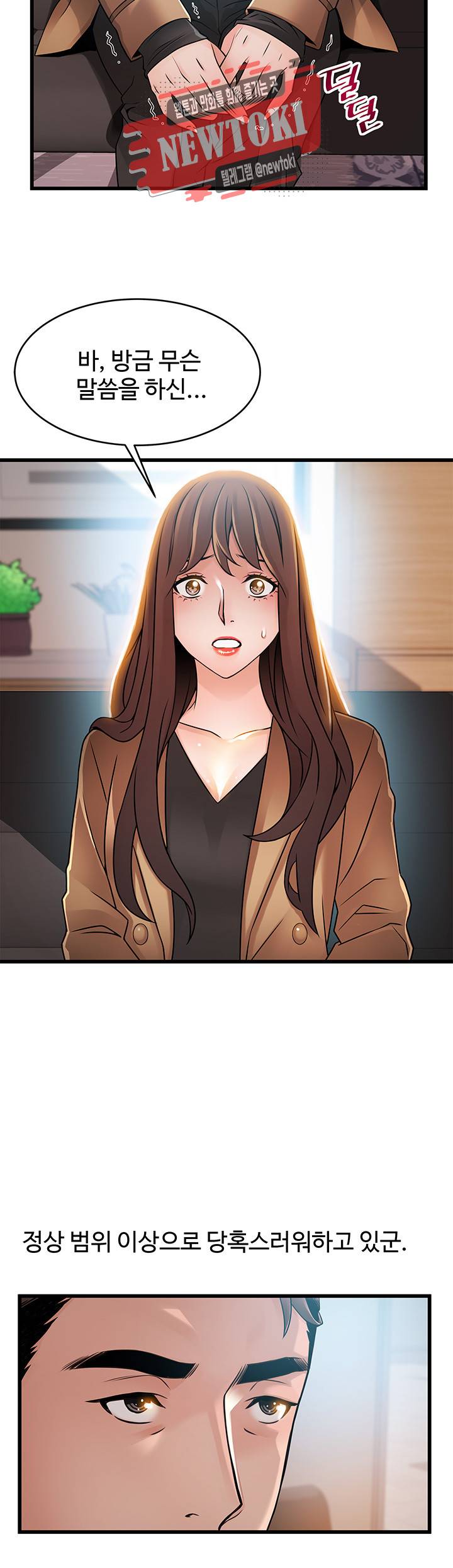 약점 제44화 뻗쳐오는 윤상수의 마수 2