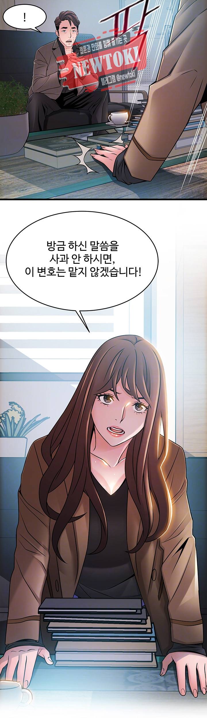 약점 제44화 뻗쳐오는 윤상수의 마수 4
