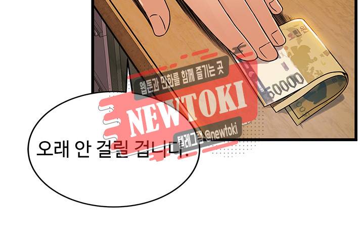 약점 제44화 뻗쳐오는 윤상수의 마수 13