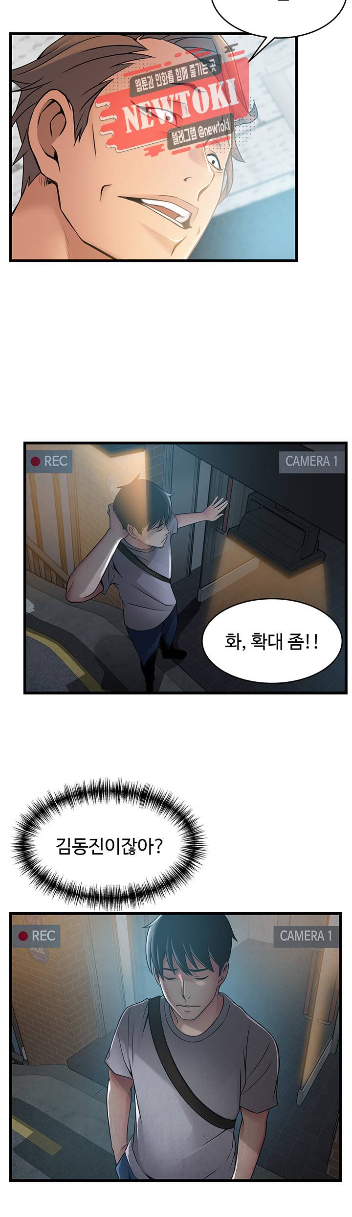 약점 제44화 뻗쳐오는 윤상수의 마수 15