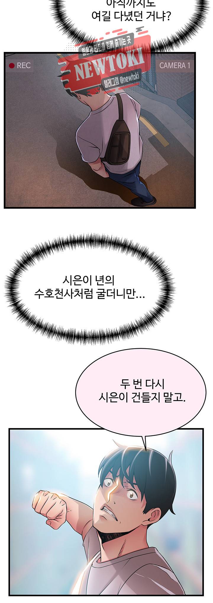 약점 제44화 뻗쳐오는 윤상수의 마수 17