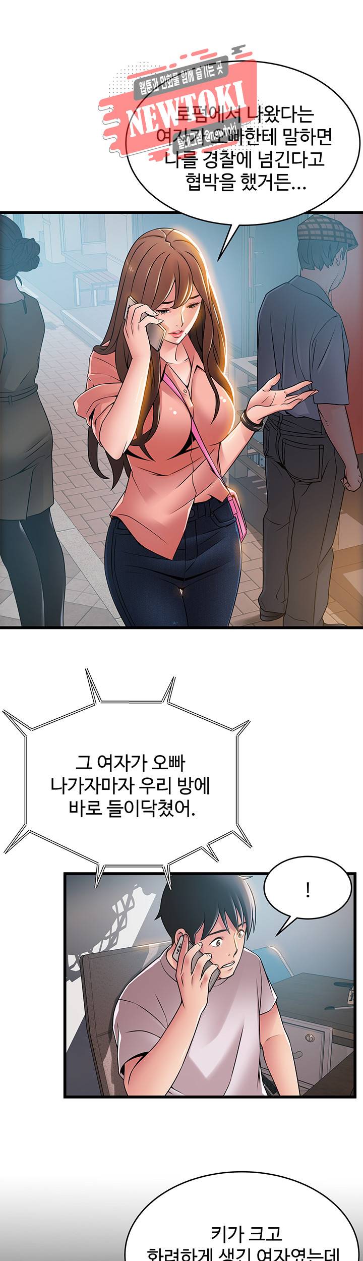 약점 제44화 뻗쳐오는 윤상수의 마수 22