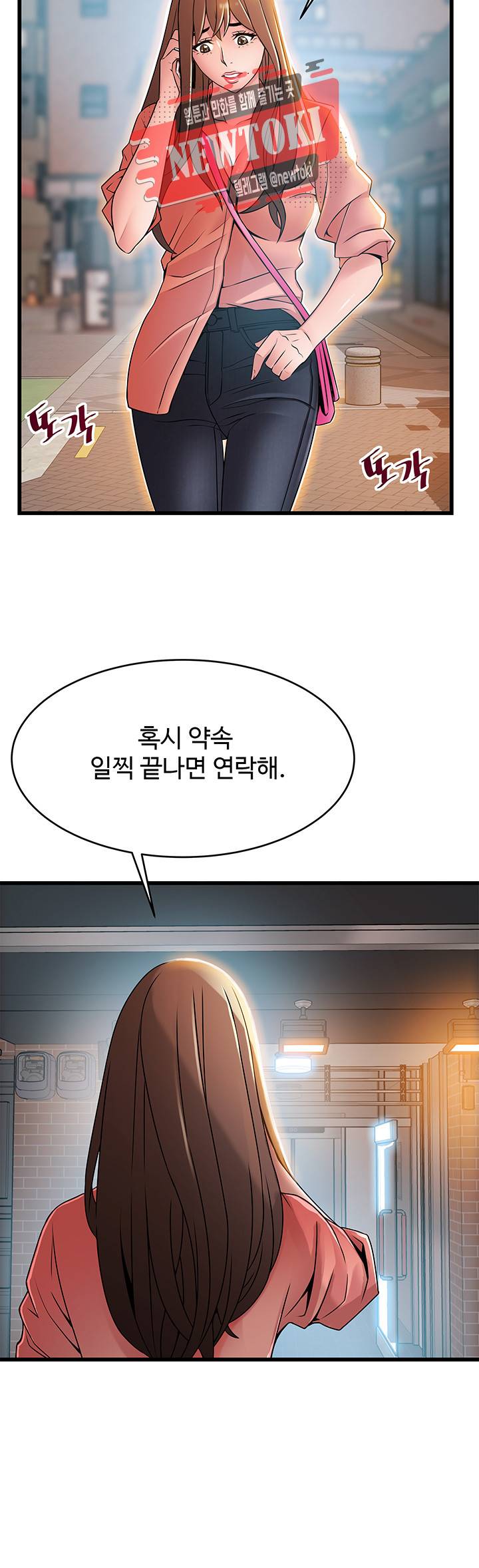 약점 제44화 뻗쳐오는 윤상수의 마수 29