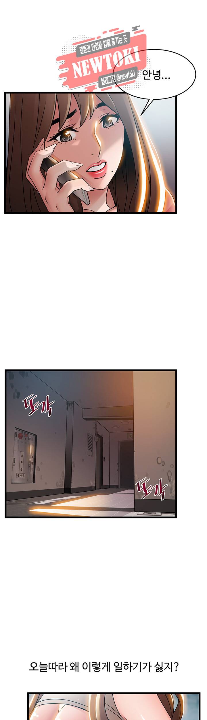 약점 제44화 뻗쳐오는 윤상수의 마수 30