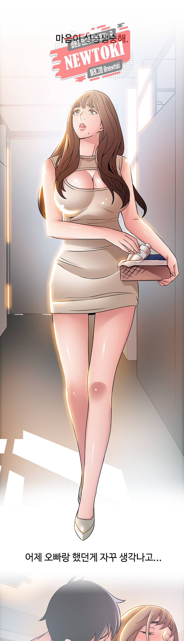약점 제44화 뻗쳐오는 윤상수의 마수 32