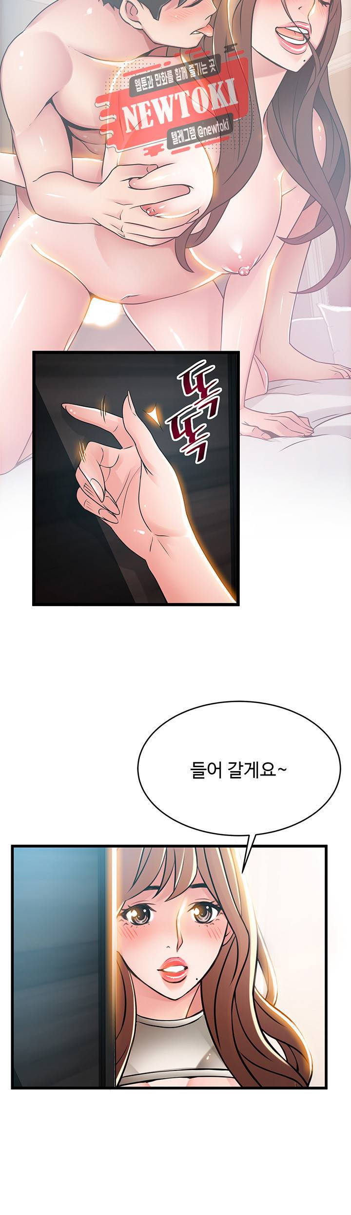 약점 제44화 뻗쳐오는 윤상수의 마수 33