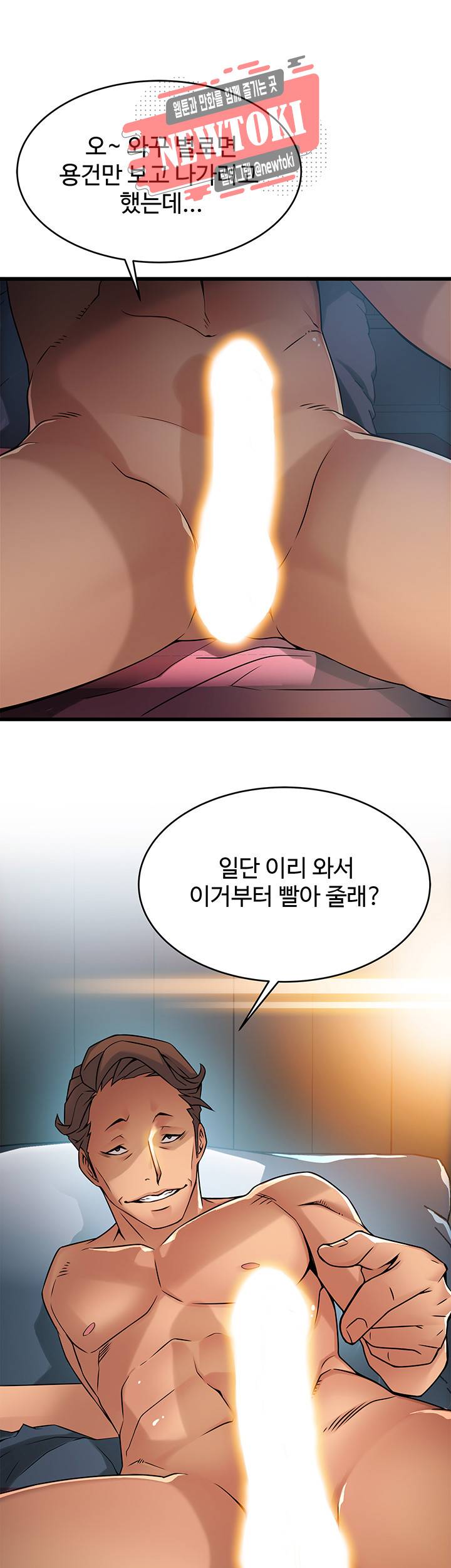 약점 제44화 뻗쳐오는 윤상수의 마수 34