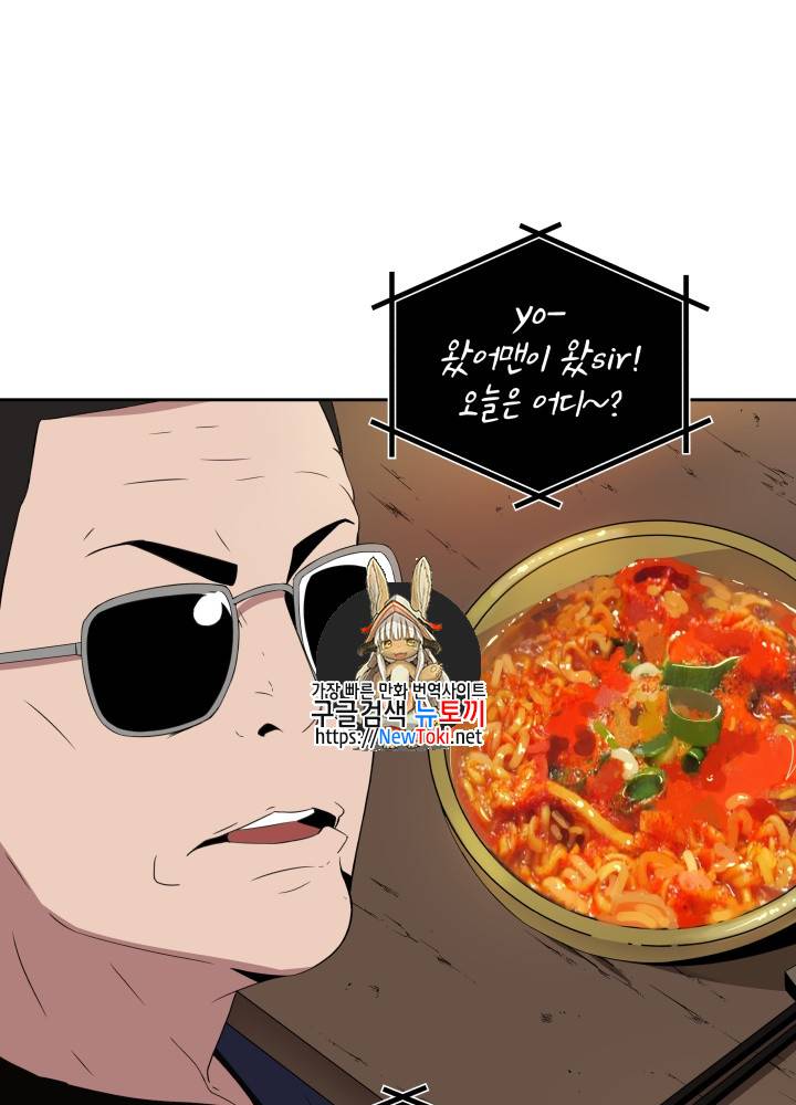 마존현세강림기 3화 1