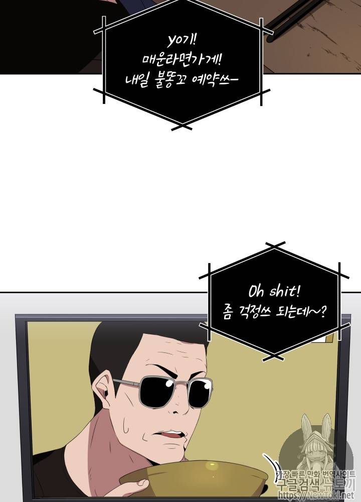 마존현세강림기 3화 2