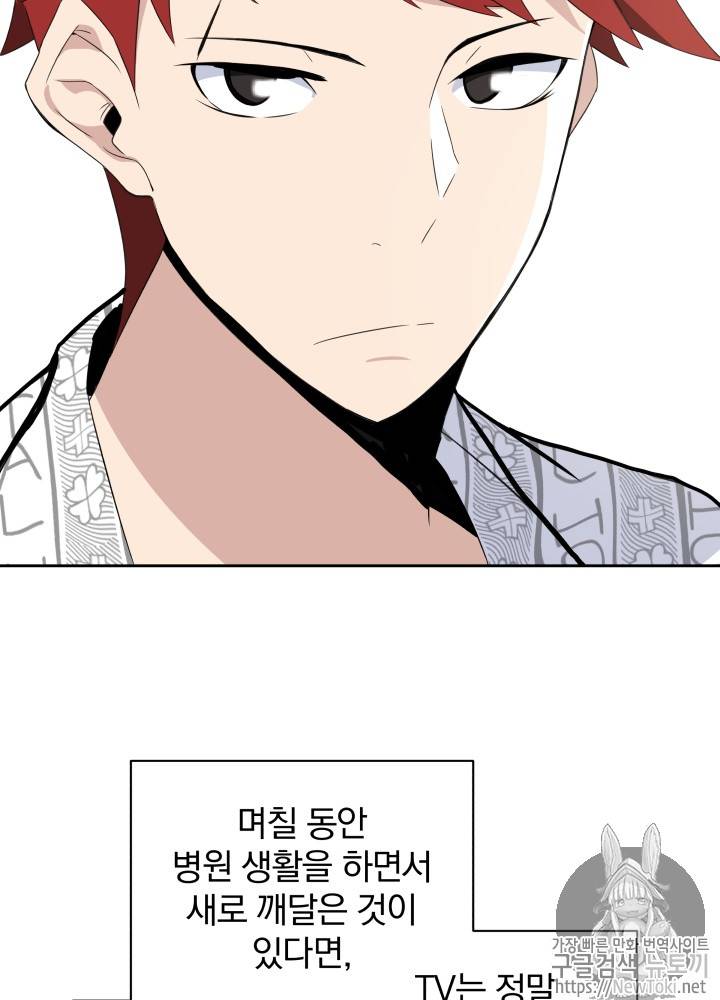 마존현세강림기 3화 4