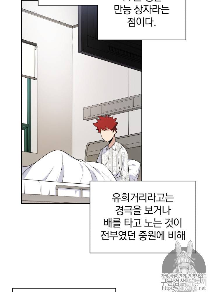 마존현세강림기 3화 5