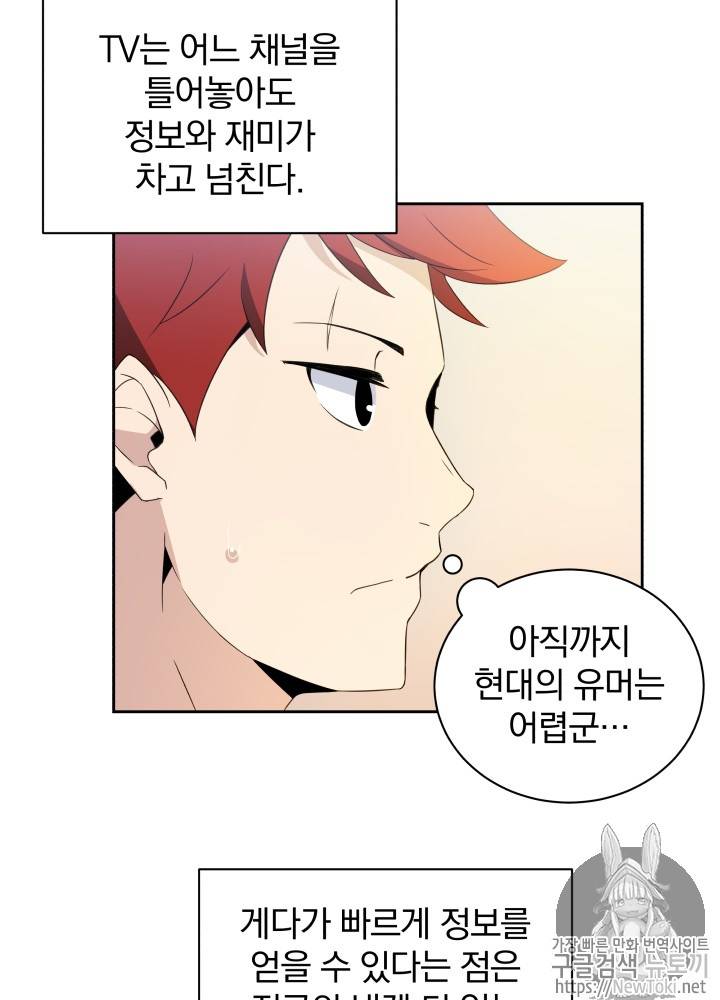 마존현세강림기 3화 6