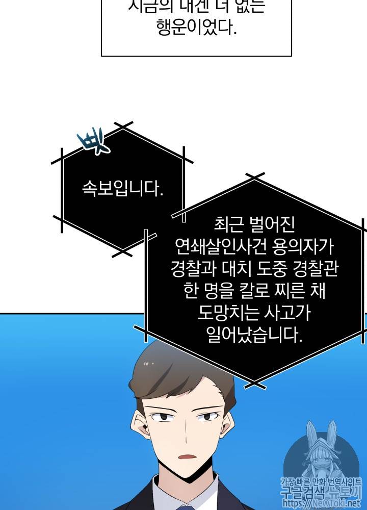 마존현세강림기 3화 7
