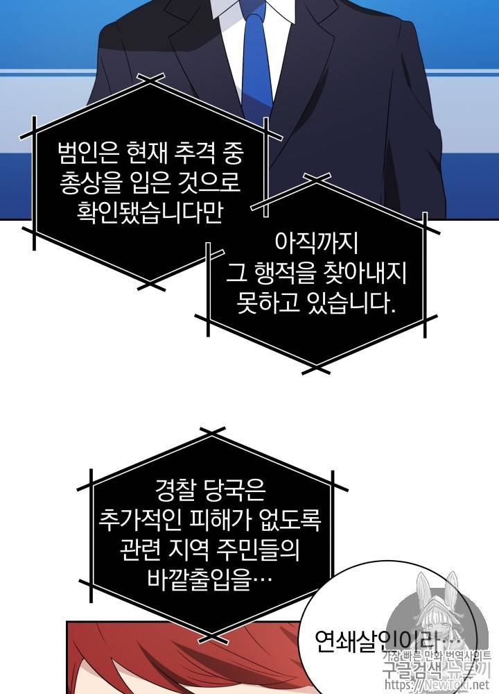 마존현세강림기 3화 8