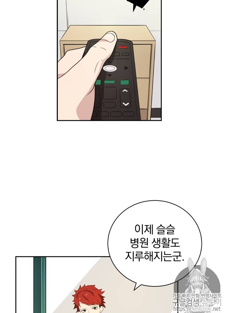 마존현세강림기 3화 13