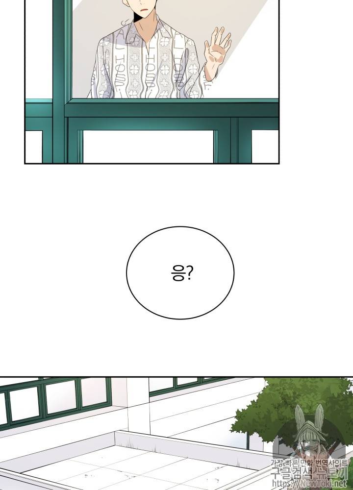 마존현세강림기 3화 14