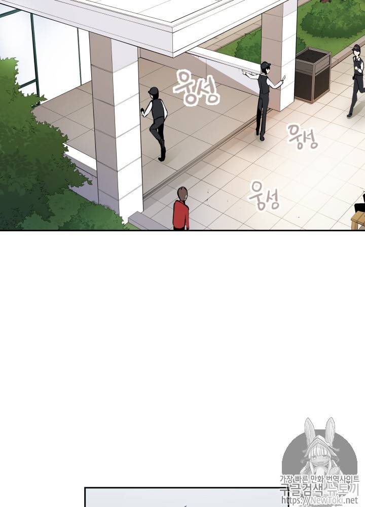 마존현세강림기 3화 15