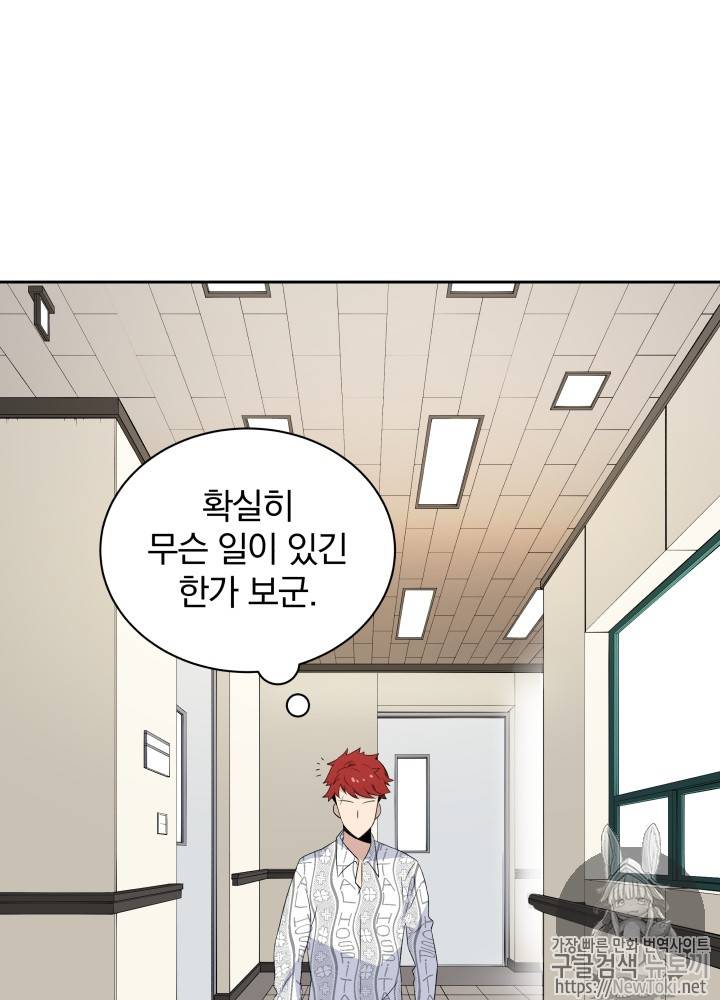 마존현세강림기 3화 21