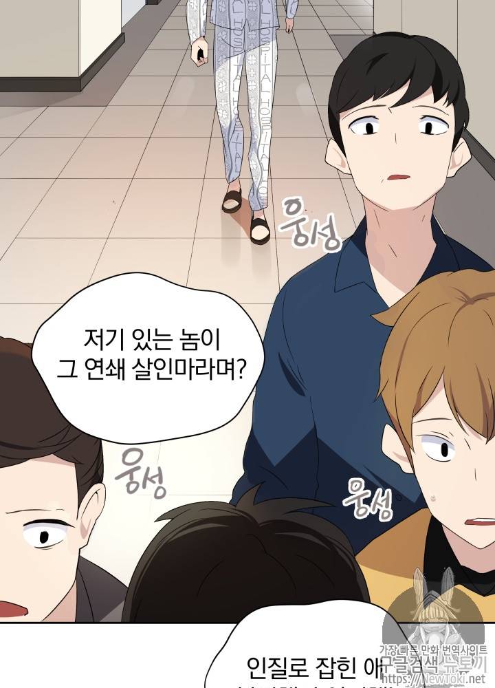 마존현세강림기 3화 22