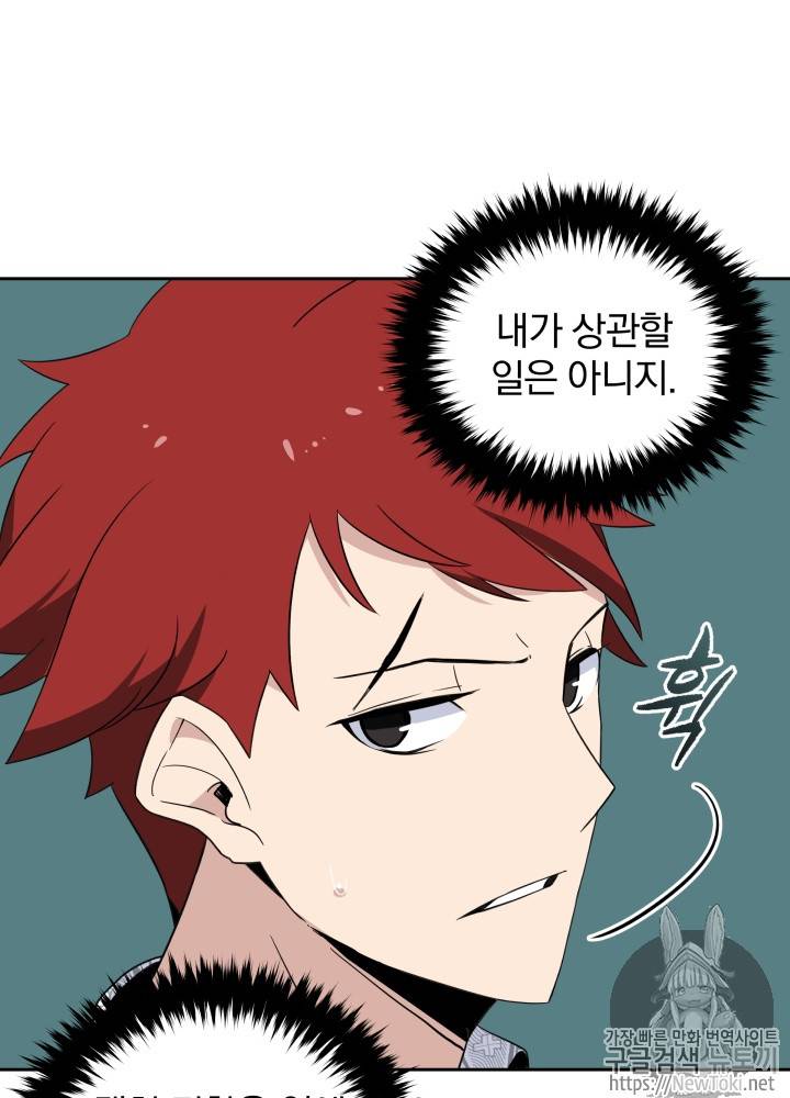 마존현세강림기 3화 26